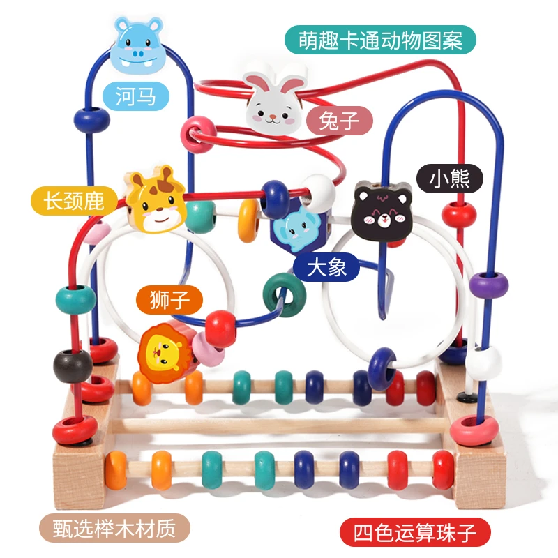 蒙氏玩具绕珠多功能蒙氏早教串珠玩具宝宝玩具0-3岁婴儿益智玩具