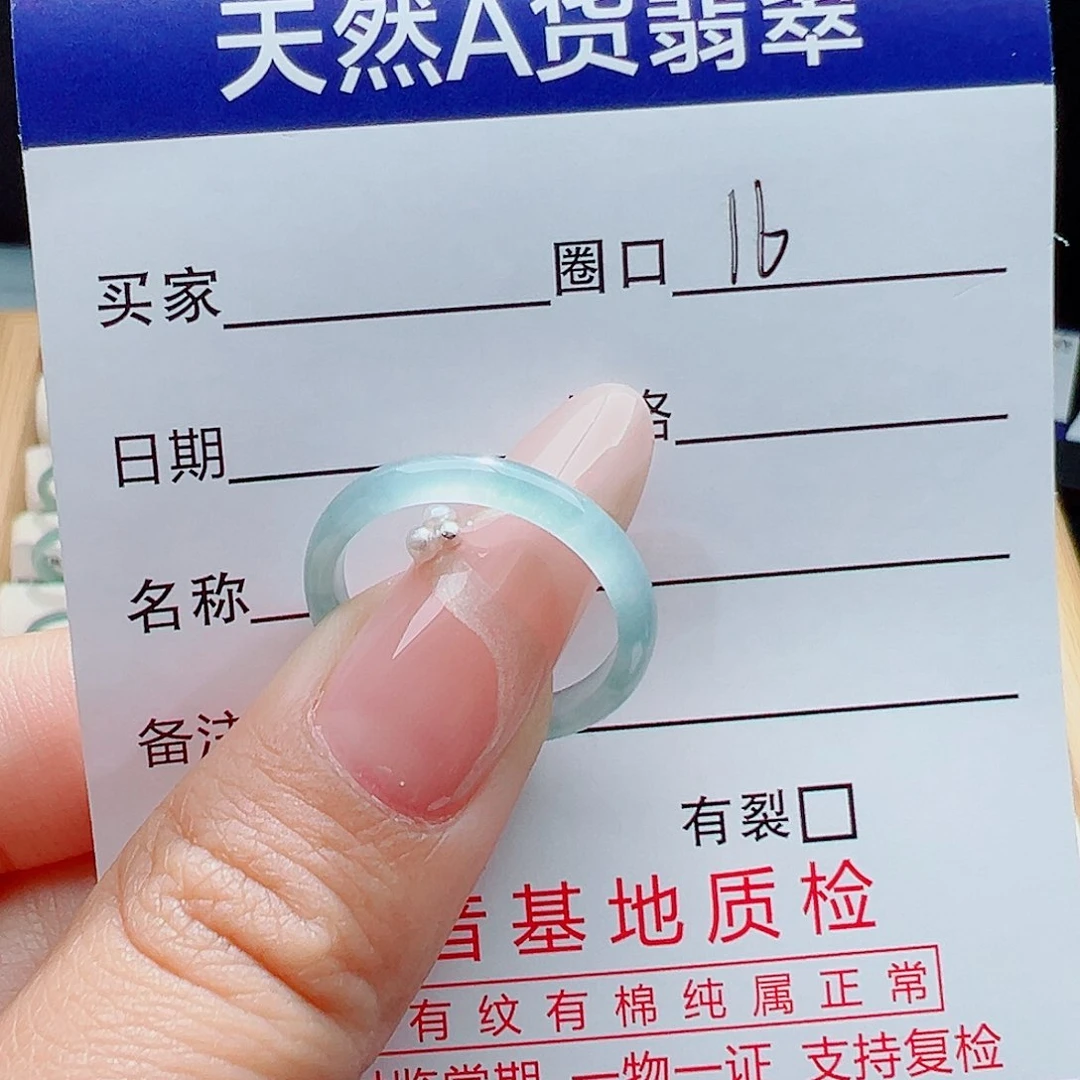 翡翠戒指未镶嵌天然