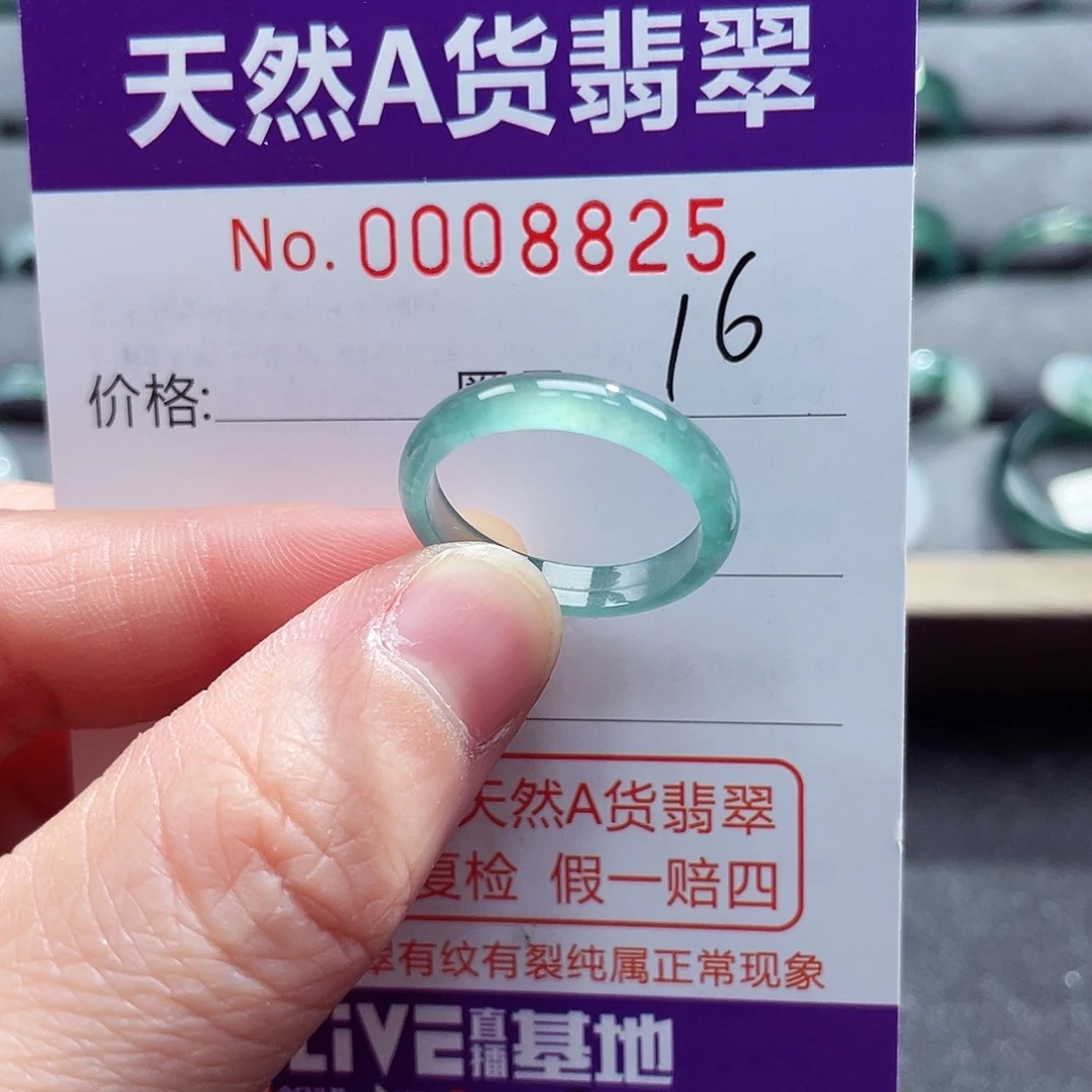 翡翠戒指未镶嵌戒指