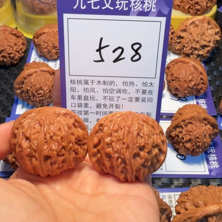 文玩核桃把件528磨盘40