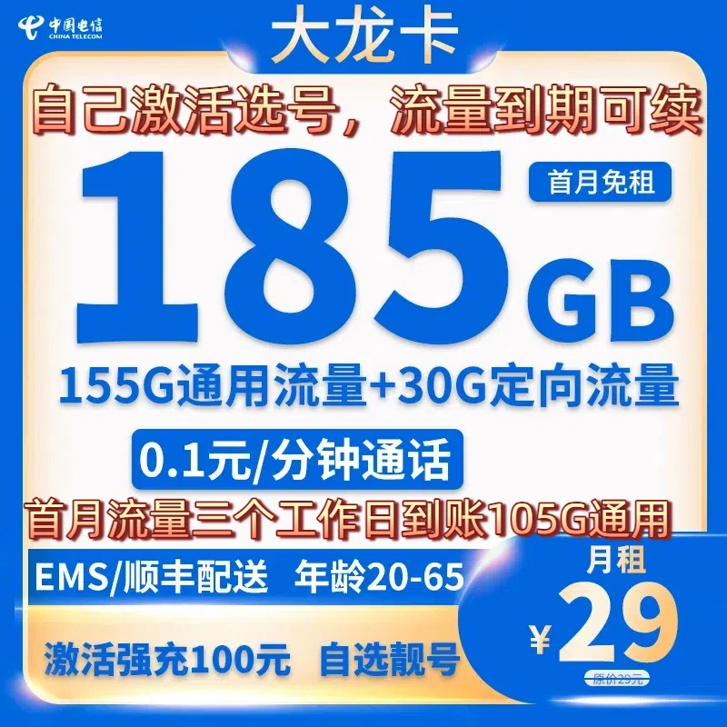 【仅发湖北】中国电信卡手机卡星卡湖北归属上网卡电话卡号码卡4G5G