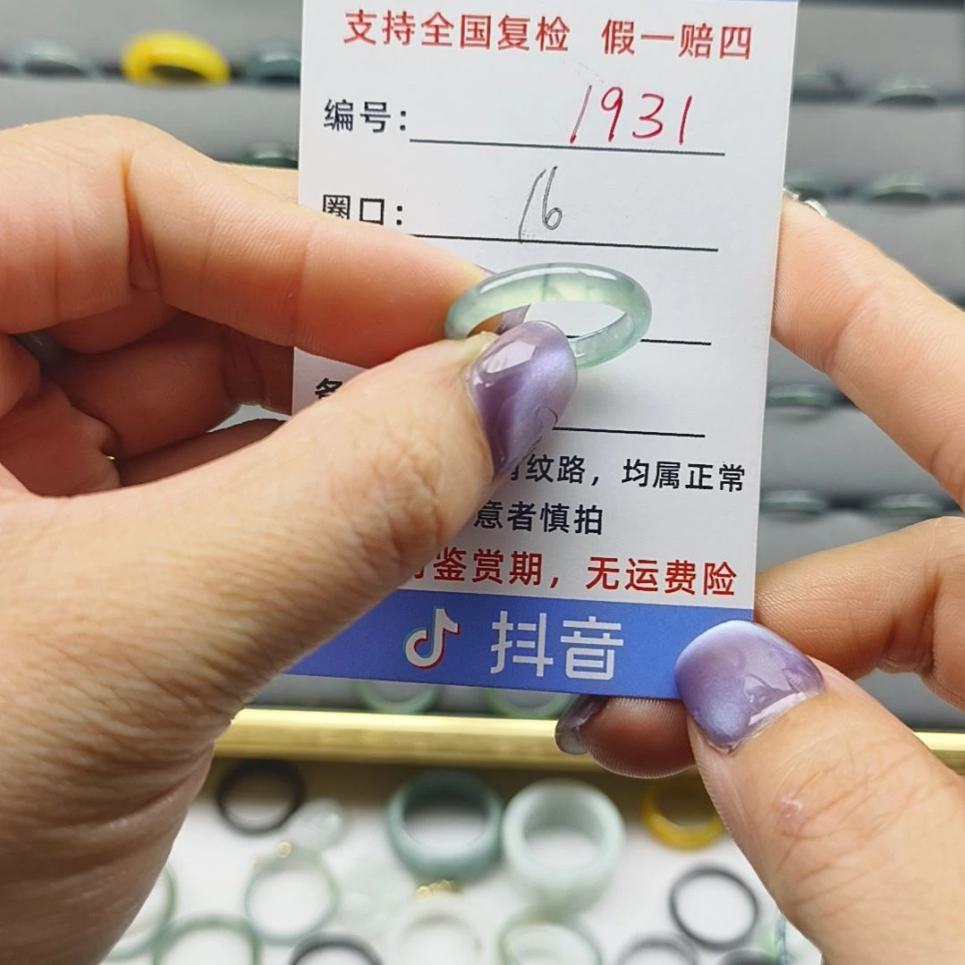 翡翠戒圈未镶嵌天然翡翠