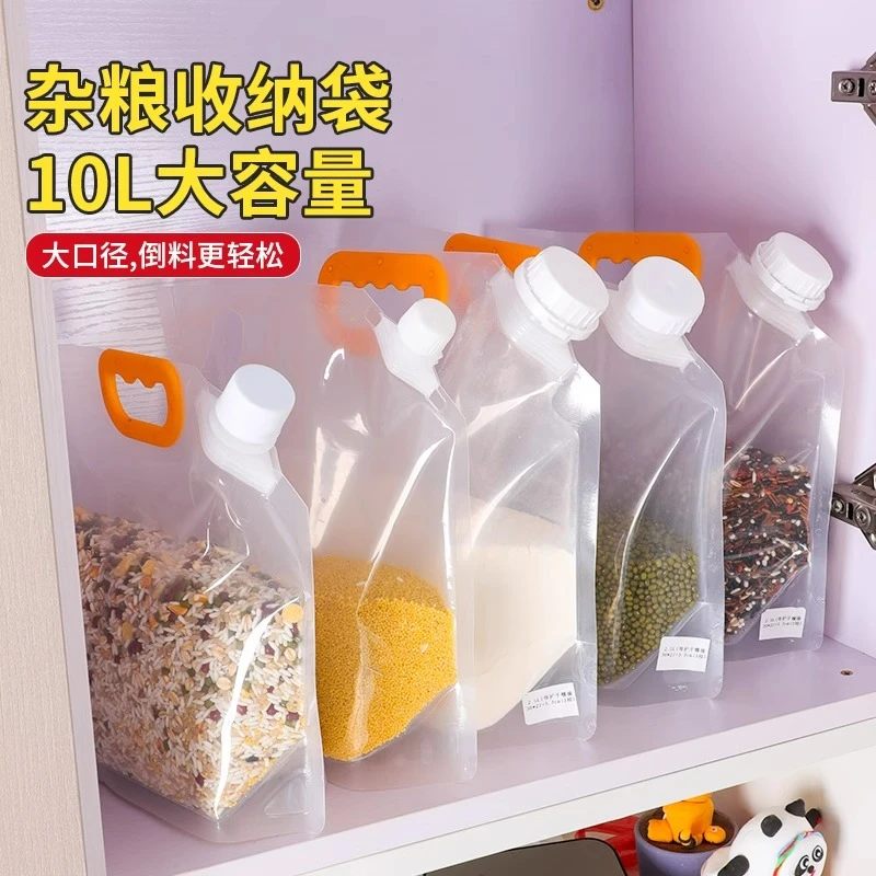 加厚五谷杂粮收纳袋密封袋食品大口径吸嘴袋保鲜袋啤酒饮料袋子