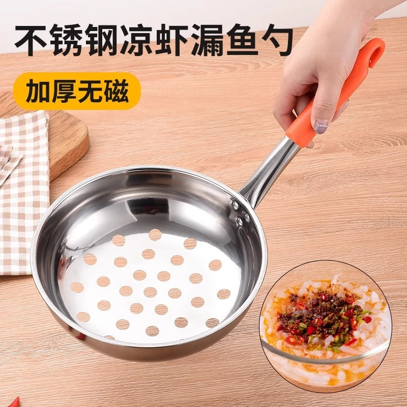 祝氏心宜凉虾漏勺不锈钢大孔米凉粉凉虾疙瘩汤捞勺油炸大号漏勺