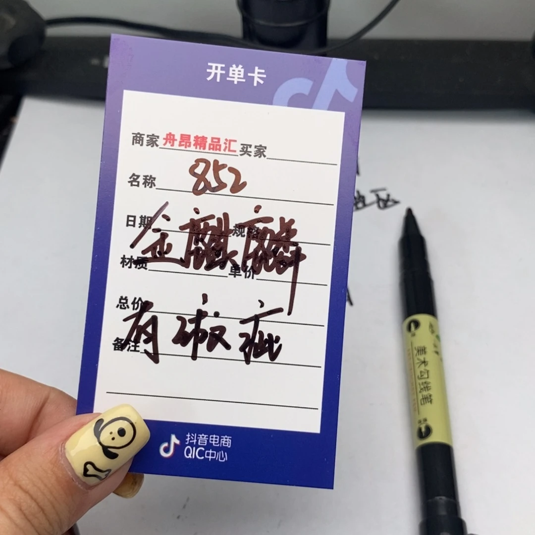 核桃手串/手链852金麒麟团购