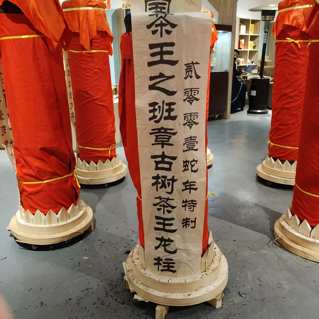 【飞哥开仓放漏】国骨茶王之班章古树茶王（生茶）600g