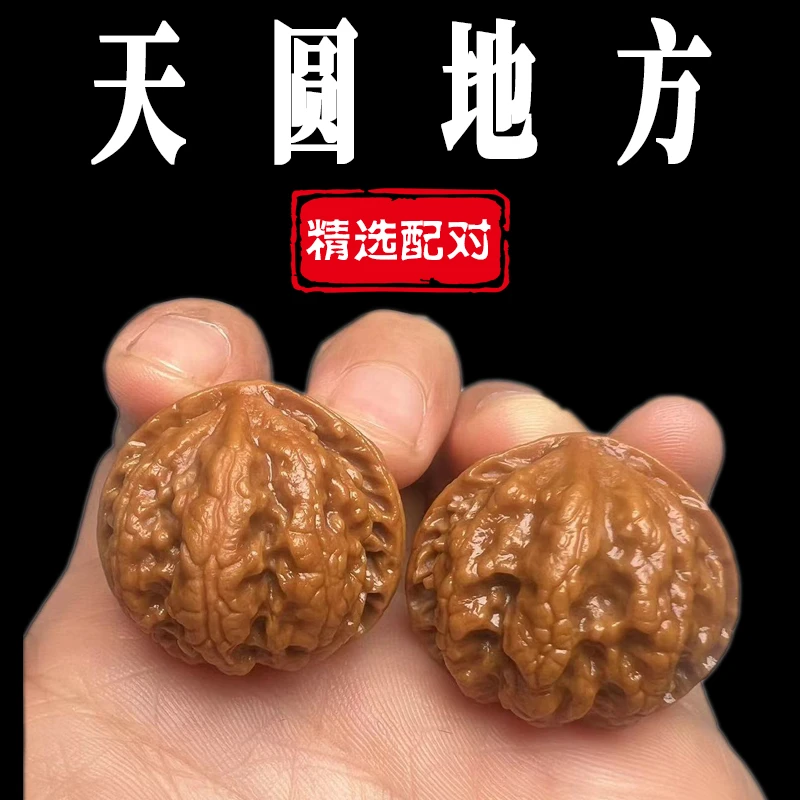 【天圆地方】秦岭野生文玩核桃精选配对