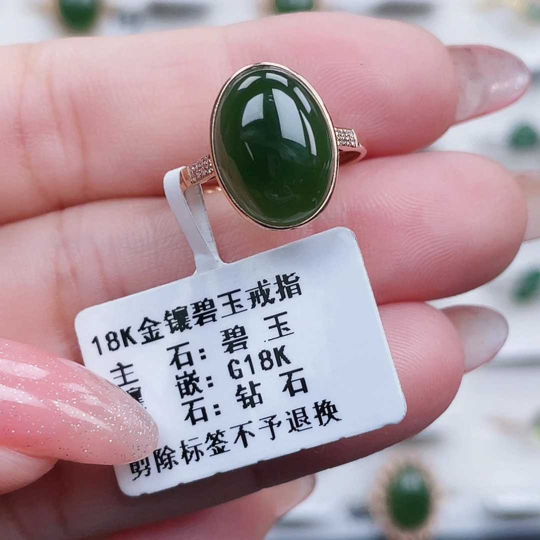18K金镶嵌戒指和田玉（碧玉）