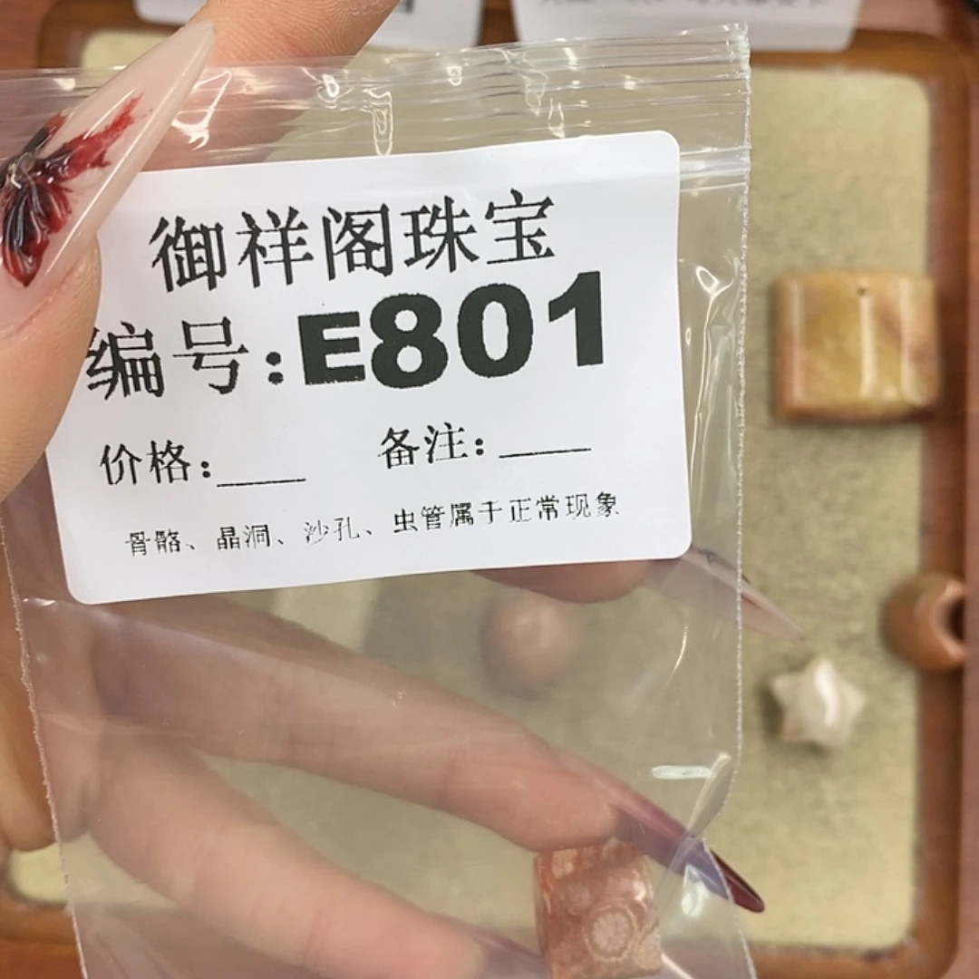 硅化珊瑚（珊瑚玉）颈饰未镶嵌耀**/