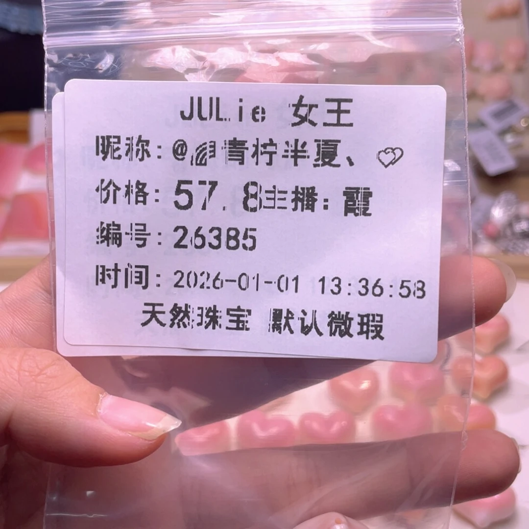 未镶嵌海螺珠手串@****?福利