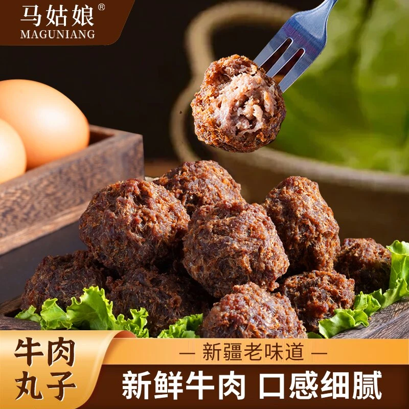马姑娘手工牛肉丸子牛肉夹沙