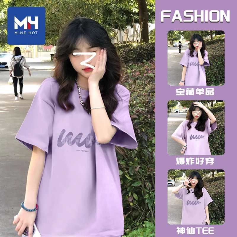 唐狮集团MH紫色短袖t恤女2025新款夏正肩圆领小个子纯棉宽松上衣H