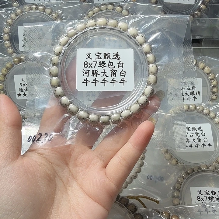 G***o星月菩提手串88888888