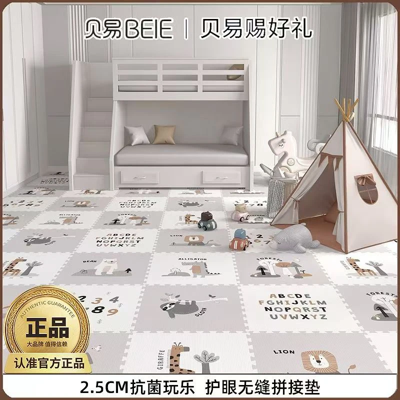 贝易宝宝拼接爬爬垫婴儿加厚家用xpe儿童爬行垫无毒无味客厅地垫