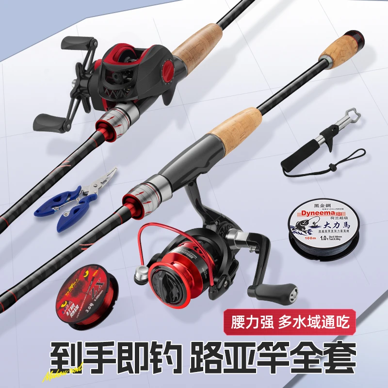 新款路亚竿套装远投水滴轮全套钓鱼竿海杆纺车轮马口雷强杆碳素竿