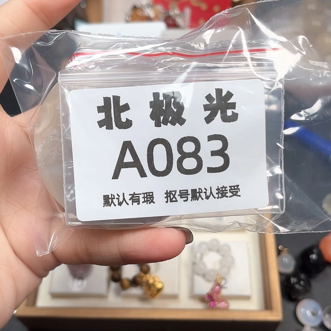 *****玛瑙/玉髓未镶嵌珠宝半成品