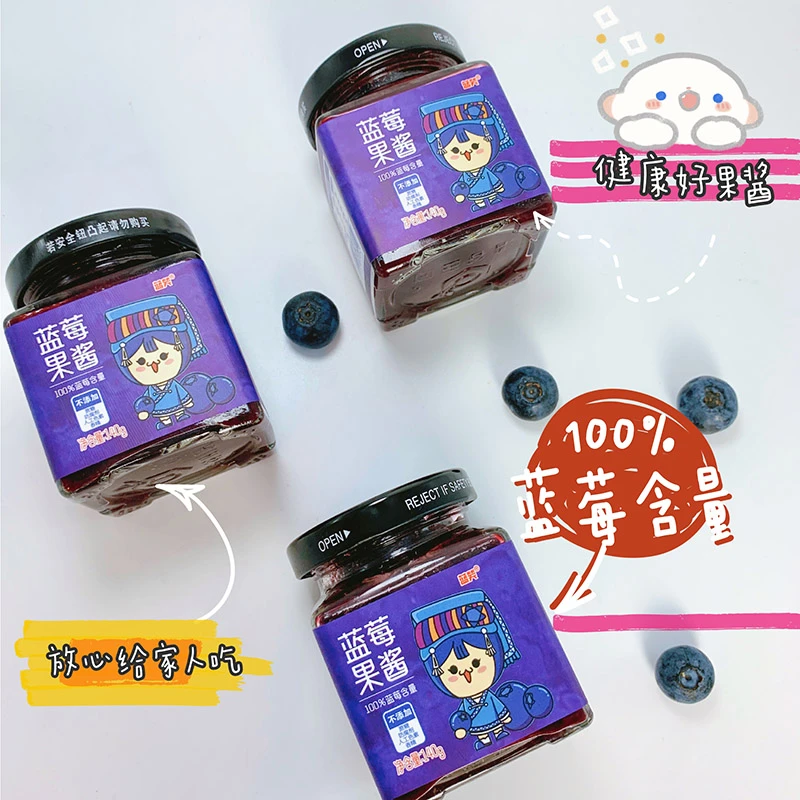 贵州麻江蓝莓果酱（蓝莓含量）140克2瓶