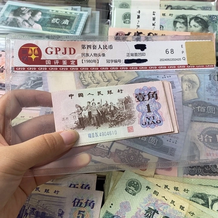 吉**意下乡原票10张