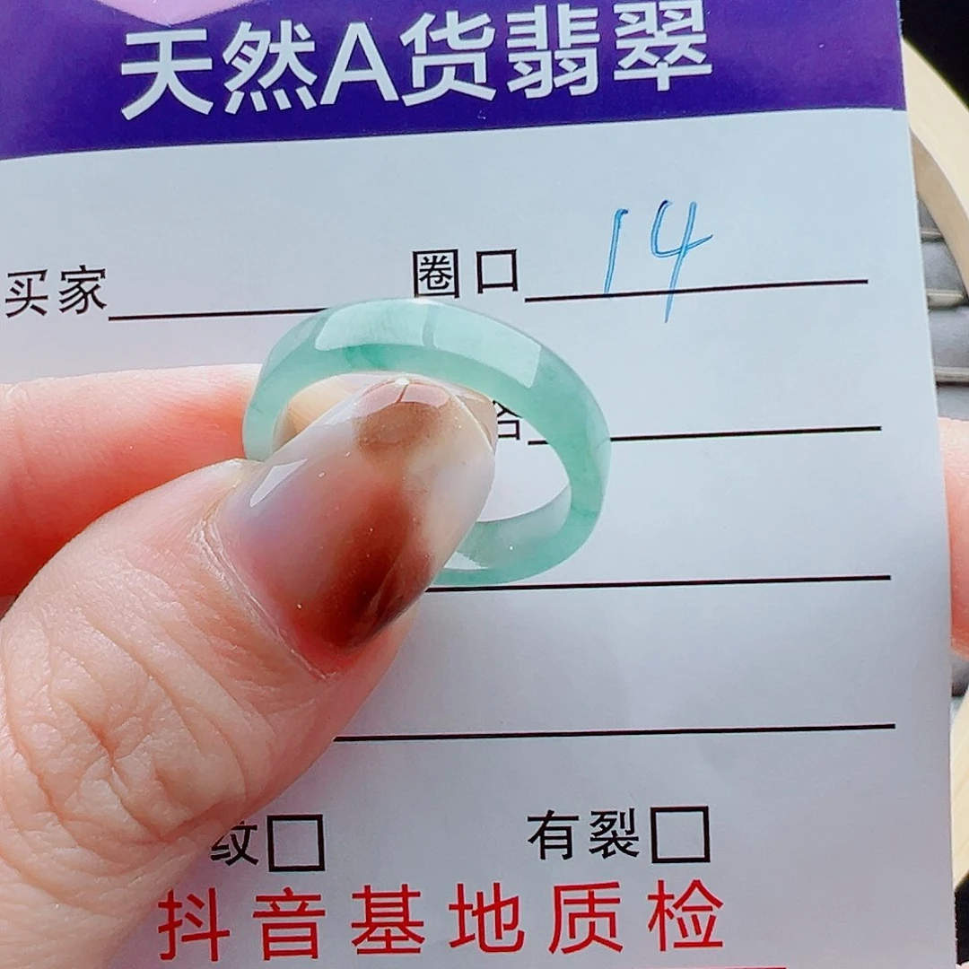 未镶嵌戒指翡翠戒圈