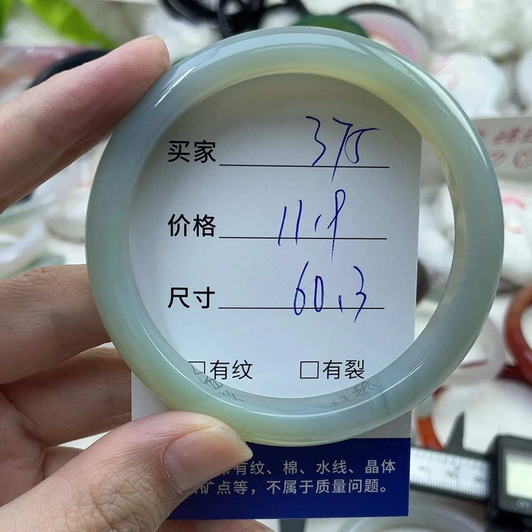 玛瑙/玉髓合金手镯395