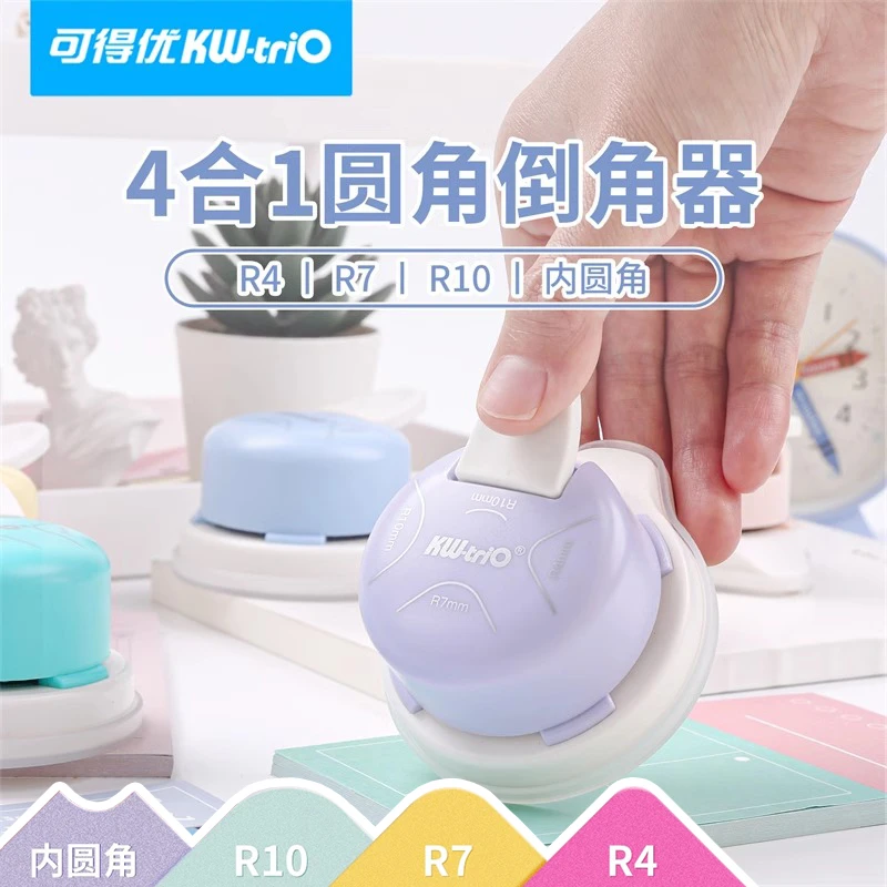 可得优多功能圆角器四合一切割器手动圆边小卡打孔器diy倒角切角