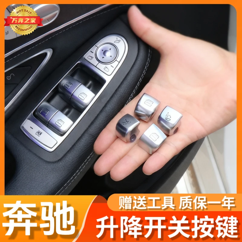 奔驰E级C级S级GLC/E300/S350玻璃升降器开关车窗按钮窗户按键总成