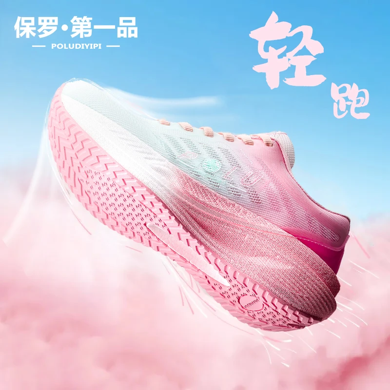 POLUDIYIPI/保罗·第一品男女款碳板减震耐磨防滑跑步鞋子夏季