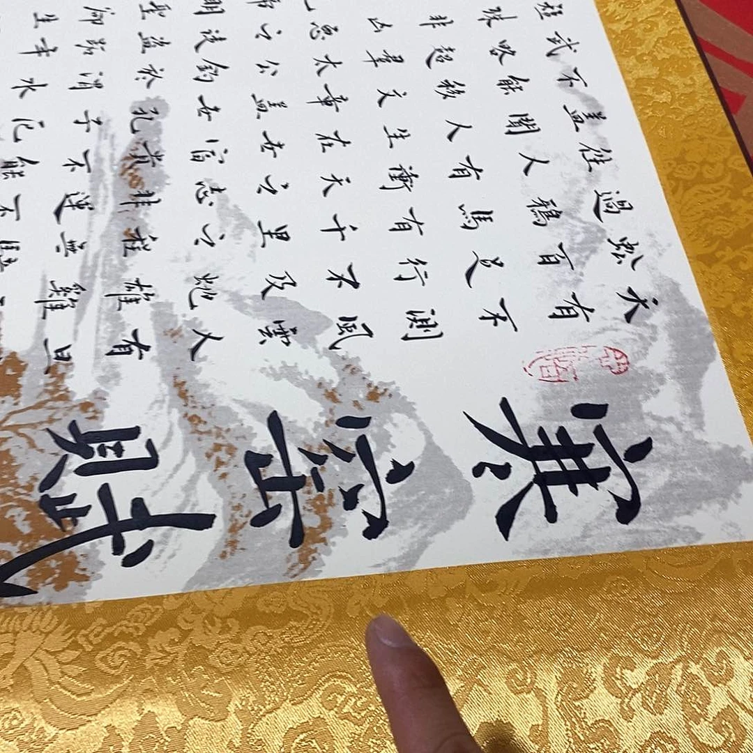 书法寒窑赋装裱郭老师99