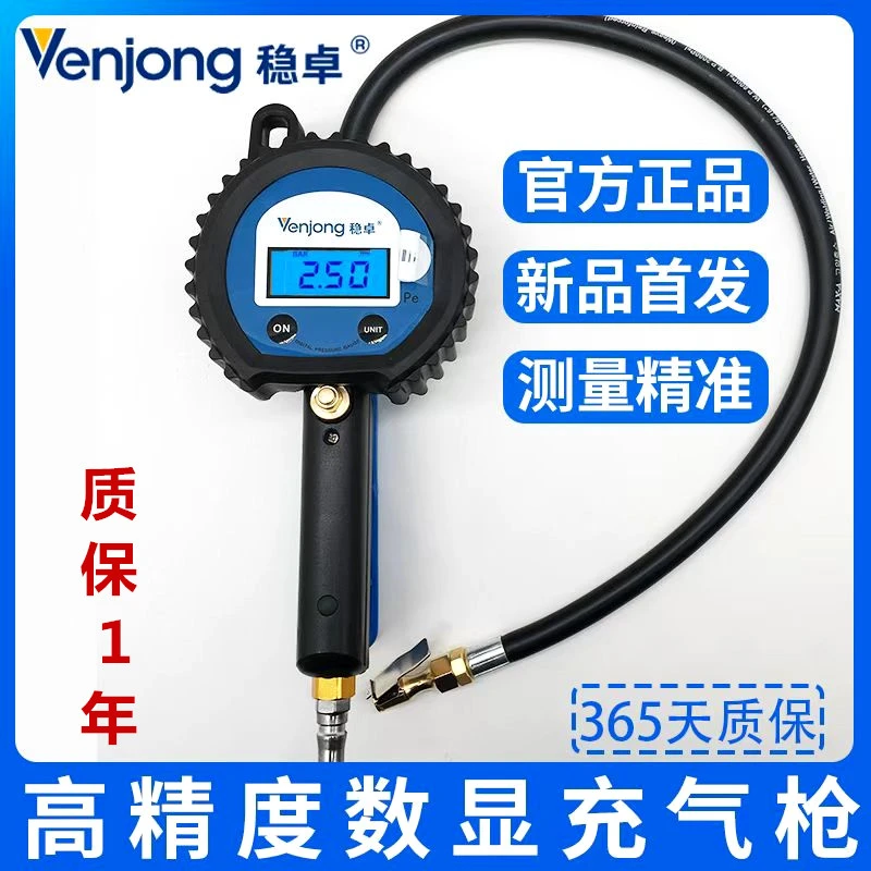 稳卓胎压表胎压枪高精度汽车胎压表数显气压表轮胎充气加气打气