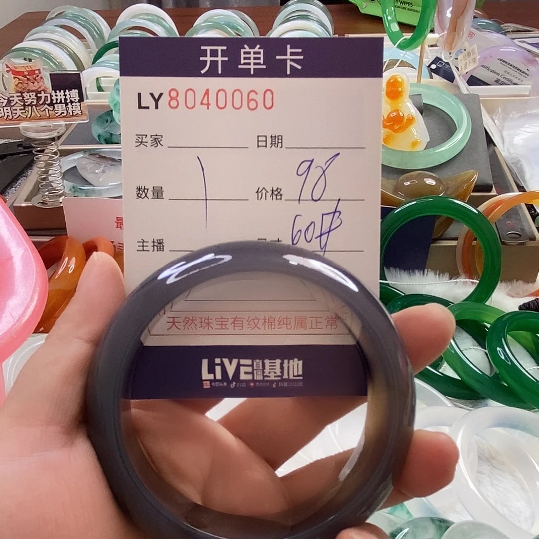 玛瑙手镯未镶嵌玛瑙