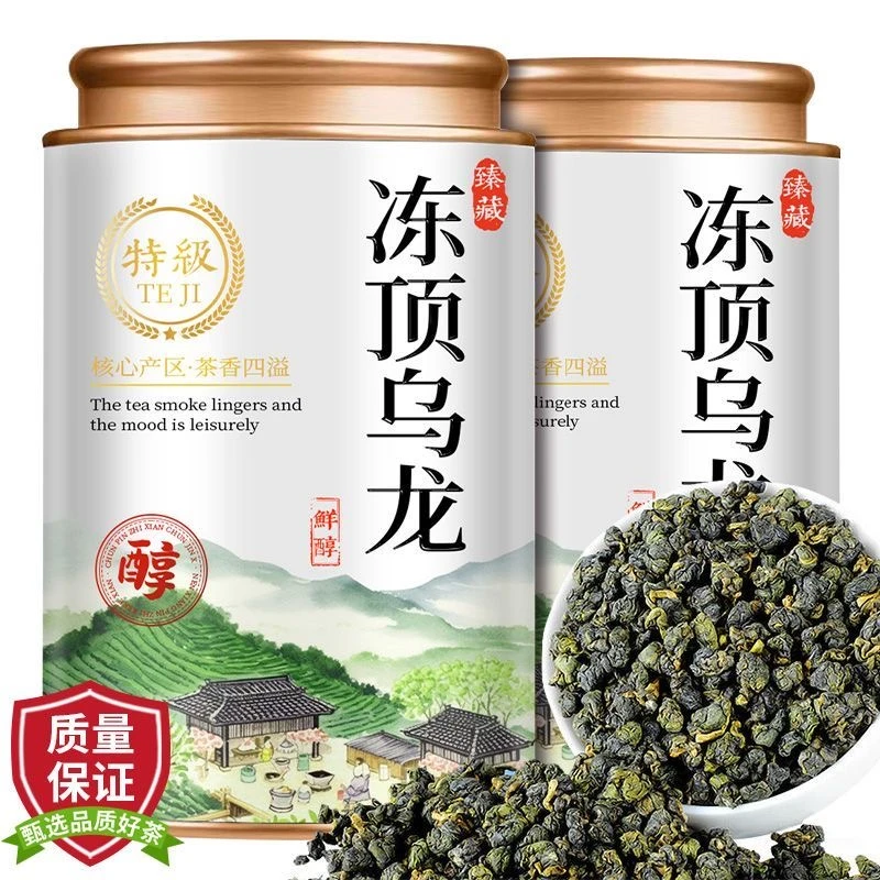 【台湾冻顶乌龙】2025新茶特级高山乌龙茶叶正品浓香型