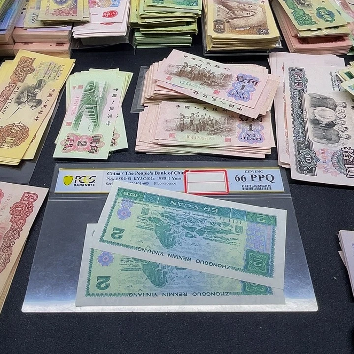 退市四版902全新旧票散张2张连号