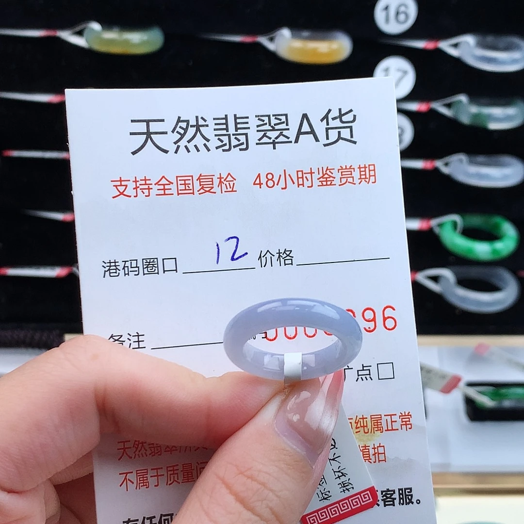 翡翠未镶嵌戒指翡翠