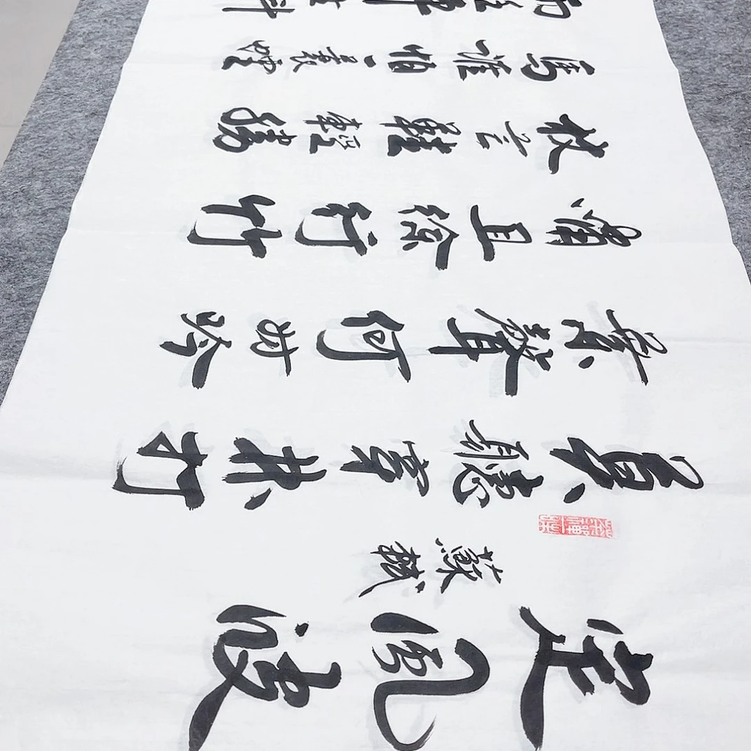 书法宣纸定风波中书协李保军老师手写