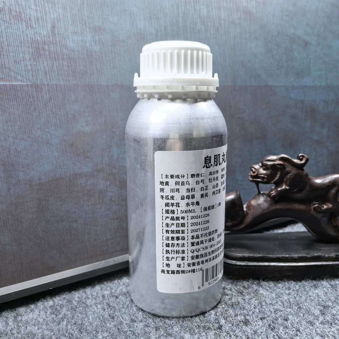 息肌丸精油500ml送息肌丸香膏100克息肌08多圈