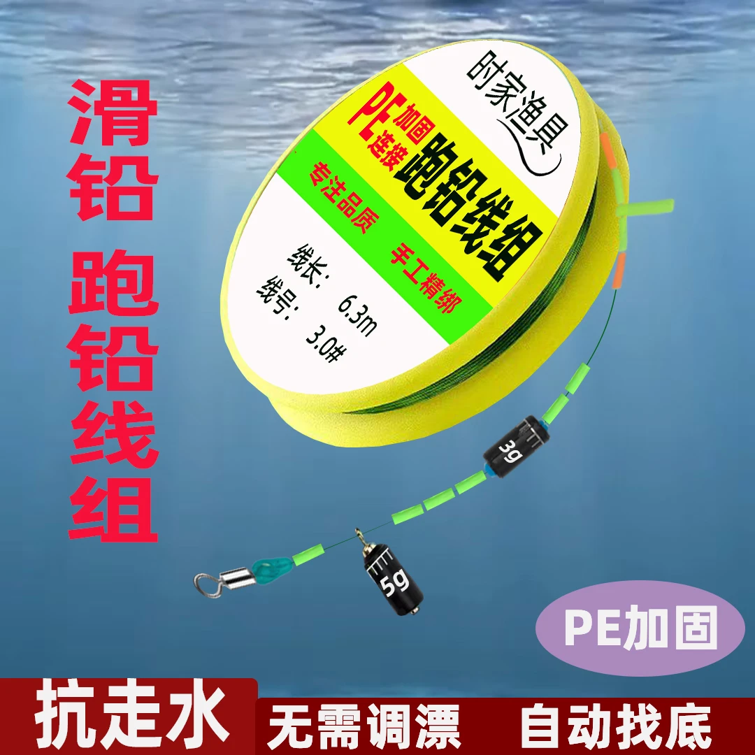 双铅跑铅滑铅主线成品线组钓鱼主线梅州钓法土鲮双铅主线组成品