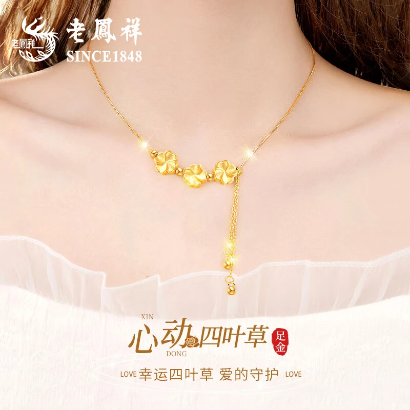 老鳯祥四叶草黄金项链女足金吊坠锁骨链生日礼物送女友老婆纪念日