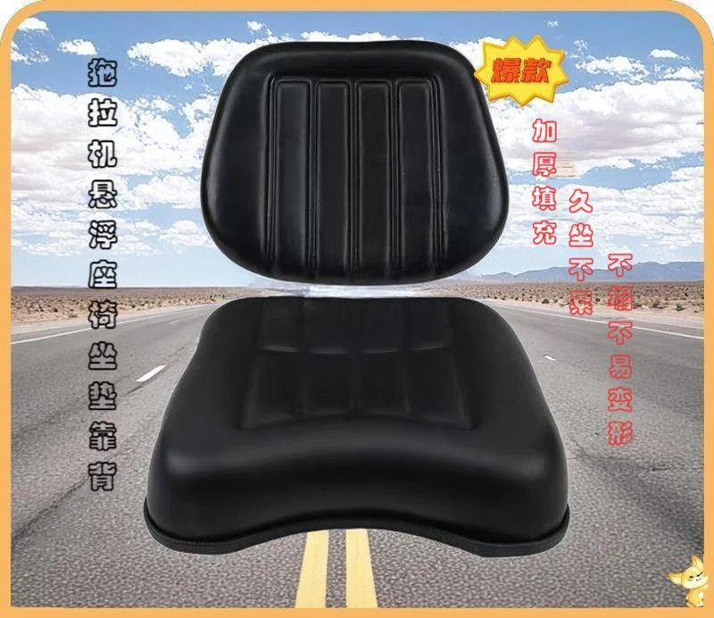 雷沃东方红704 804 904 1000中大型拖拉机座椅通用型坐垫靠背垫