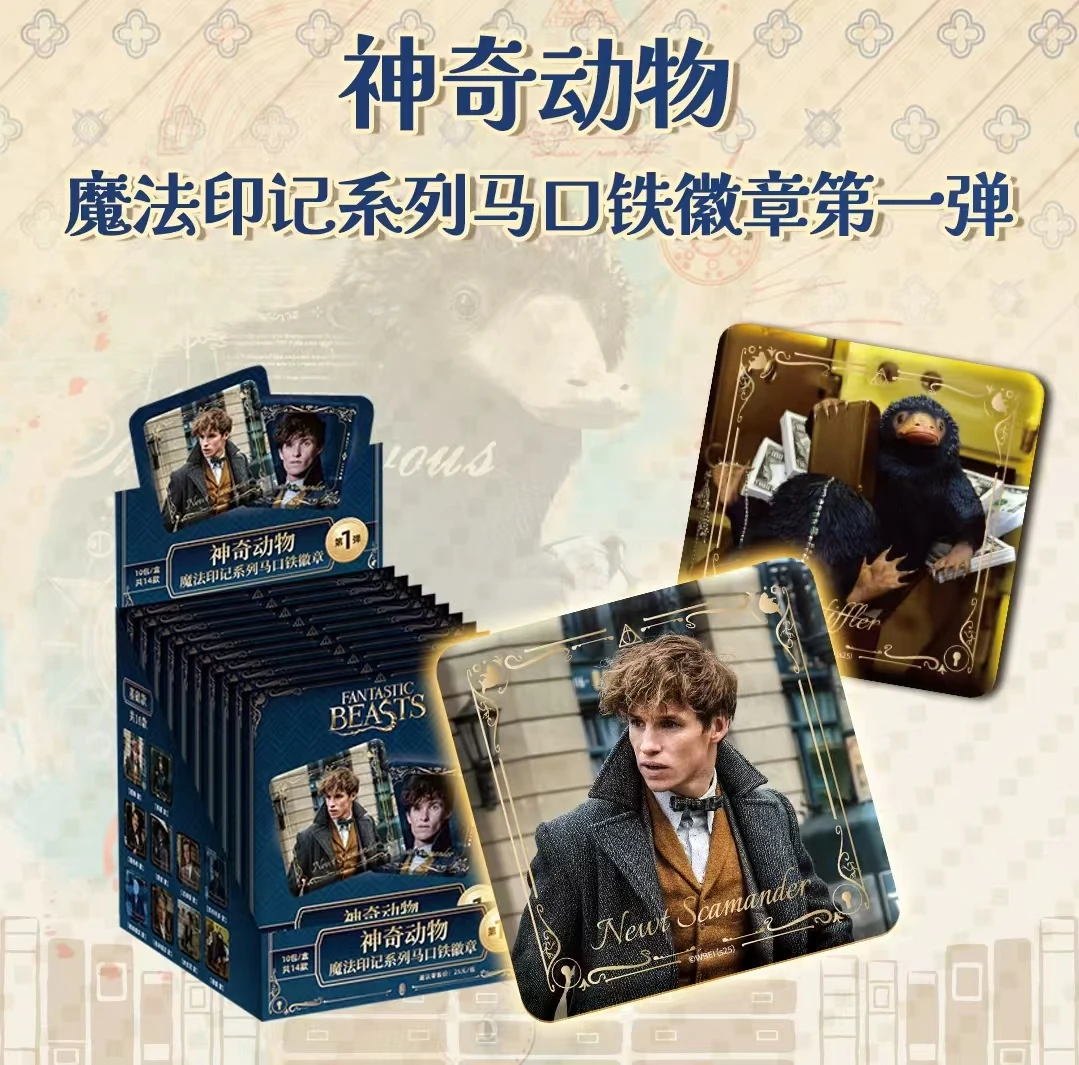 【找人大作战】极梦岛《神奇动物》魔法印记马口铁徽章第一弹收藏徽章