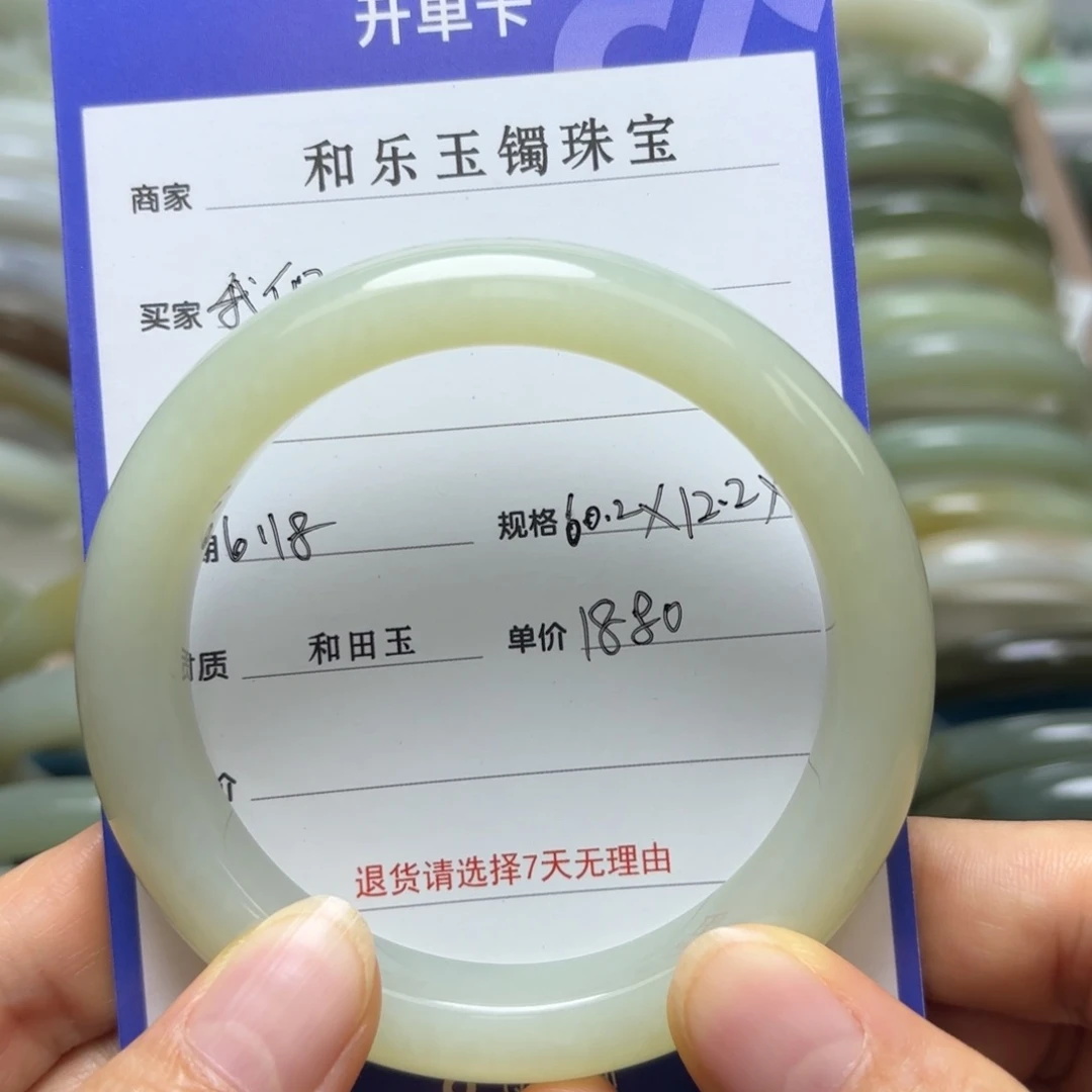 我****和田玉手镯未镶嵌