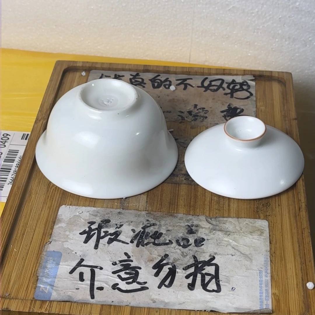 瑕疵介意勿拍陶瓷器皿A865亮光碗带底款，盖子没开片