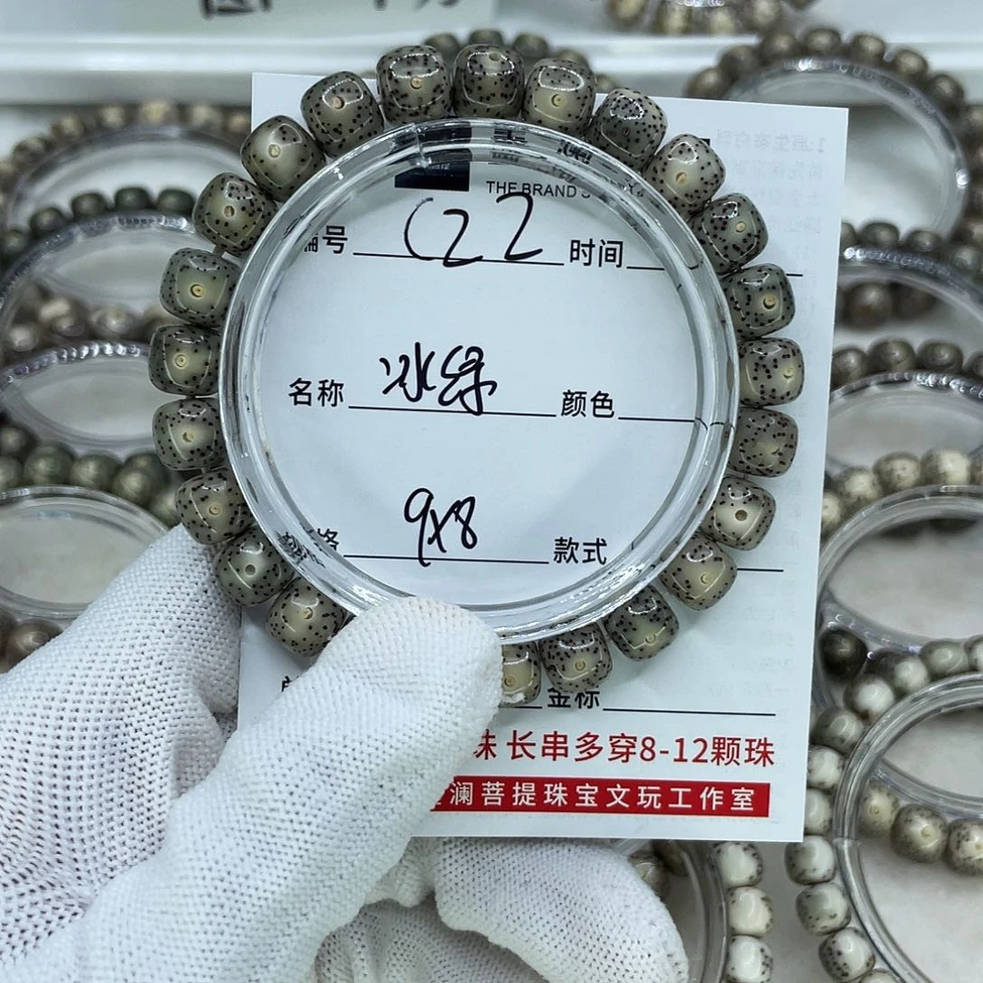 手串星月菩提C22冰绿