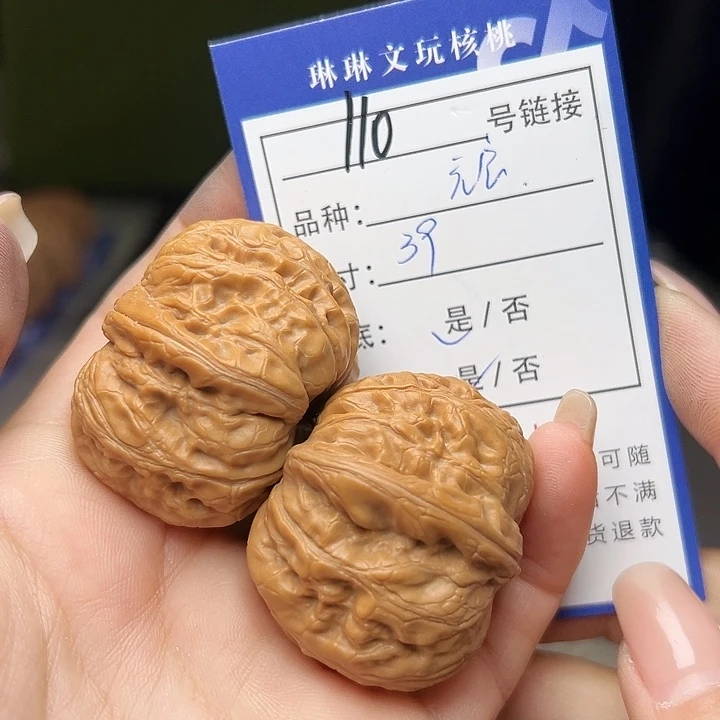 文玩核桃吊坠核桃树110