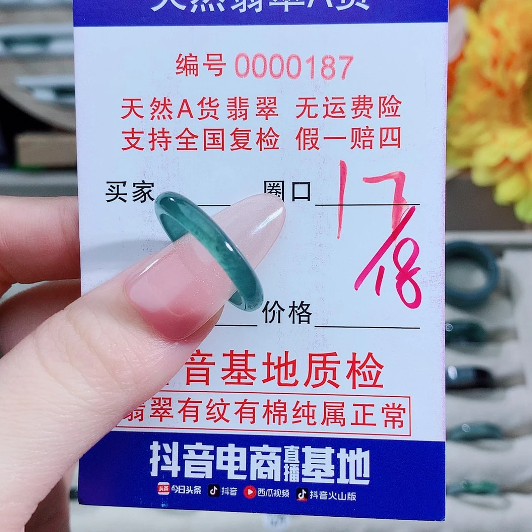 未镶嵌戒指翡翠戒指