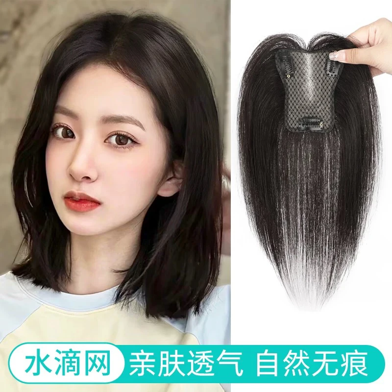 （未来星）手织网，25厘米补发片仿真头皮假发补发