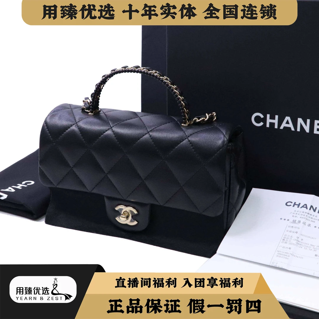 99新 Chanel/香奈儿 香奈儿25p手柄大mini斜挎包 BE6401028