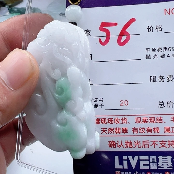 颈饰未镶嵌翡翠守***爱