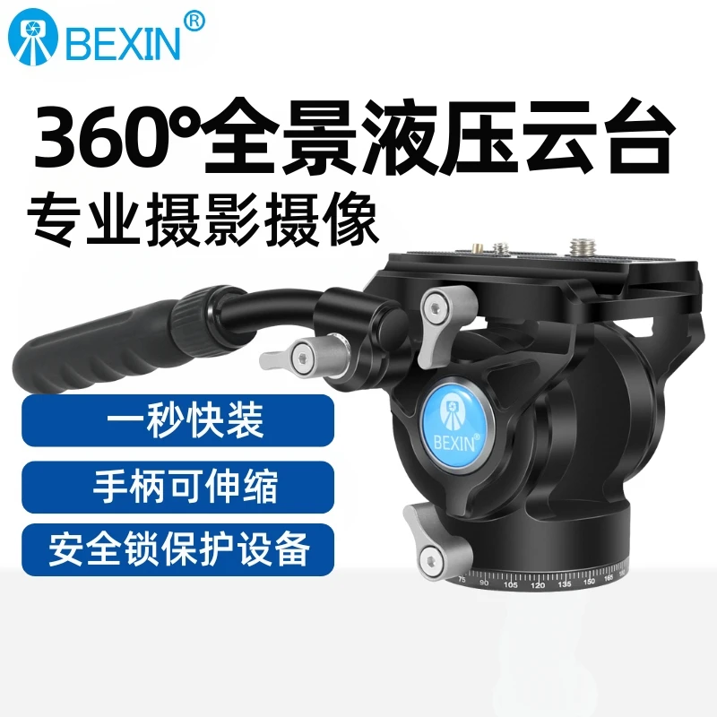 单反相机专业摄影液压云台阻尼全景万向三脚架云台MVH