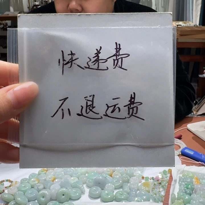 未镶嵌挂件翡翠运费