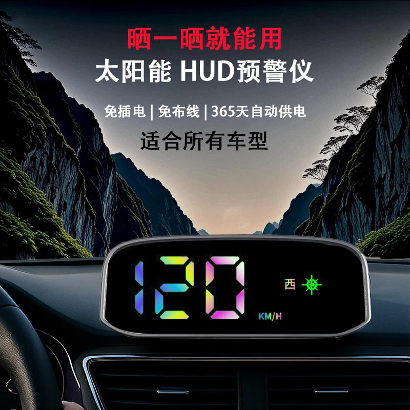 新款太阳能车载HUD抬头显示器汽车通用无线多功能安全预警仪彩色